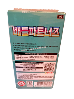 SEALED Pokemon TCG: Scarlet & Violet - Battle Partners Booster Box (Korean) - Image 4