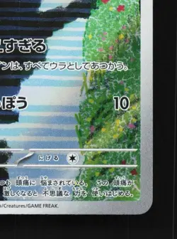 Psyduck 175/165 LP Pokemon Card 151 Japanese Pokemon Card TCG - Image 3