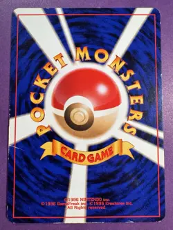 Dragonair Team Rocket Japanese 148 Pokemon Card - Image 2