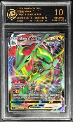 2024 Pokemon Cards CHN. Rayquaza VMAX 098/132 RR RPA 10 (SAME AS PSA 10) - Image 1