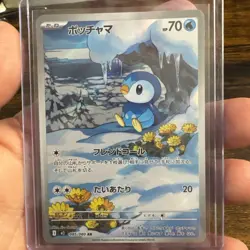 [AR] 12 Card M2 Inferno X FULL Complete Set 081-092/080 Pokemon Japanese NM - Image 5