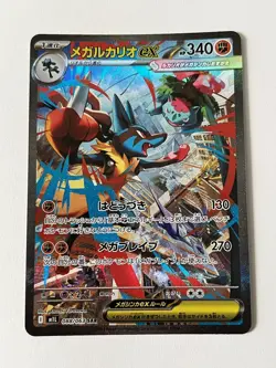 Pokemon Mega Lucario EX SAR 088/063 M1L Mega Brave Card Japanese NM US SELLER - Image 1