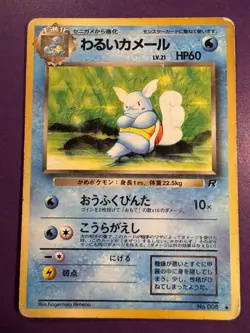 Wartortle Team Rocket Japanese Pocket Monsters WOTC Pokemon Card No 008 Exc - Image 1
