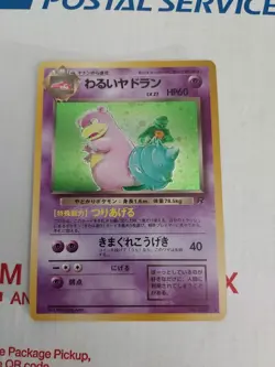 Holo Dark Slowbro Team Rocket No.080 1997 Old Back Pokemon Card TCG Japan #cb2 - Image 1