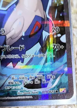 (LP+) Latias 018/027 Latios 019/027 2set 1st ED CP2 R 2015 Pokemon Card Japanese - Image 3