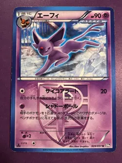 Espeon (Team Plasma) 024/051 Pokemon Card Japanese BW8: Spiral Force - Image 1