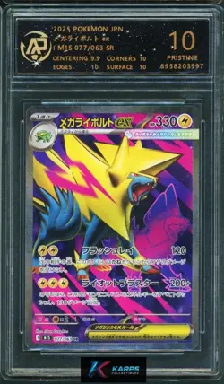 Pokemon RPA 10 Mega Manectric Ex #077/063 M1S SR 2025 Japanese - Image 1