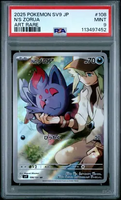 PSA 9 N's Zorua AR 108/100 sv9 Battle Partners Japanese Pokemon Card - Image 1
