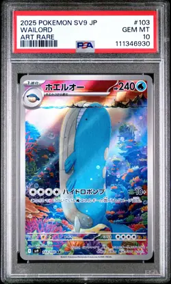 2025 POKEMON JPN SV9-BATTLE PARTNERS ART RARE #103 WAILORD PSA 10 - Image 1