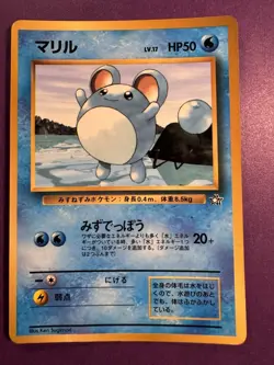 Marill Corocoro Promo Glossy 1999 Pokemon Card Japanese - Image 1