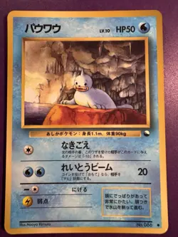 Seel No.086 Pokemon Card Japanese Glossy Vending Series Promo - Image 1