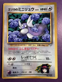 Erika's Dratini - No.147 CoroCoro Glossy Promo Played - Japanese Pokemon Card - Image 1