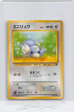 DRATINI No. 147 - TEAM ROCKET - 1996 - VINTAGE Japanese POKEMON CARD - NM - Image 1