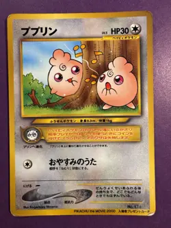 Japanese Igglybuff No. 174 Vending Series Promo Pokemon Card (LP) - Image 1