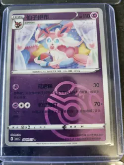 Pokemon TCG Rare Card Bundle Chinese Promos Masterball Pokeball Card Cards - Image 4