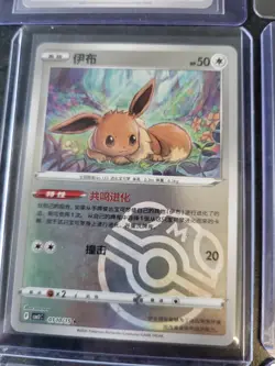 Pokemon TCG Rare Card Bundle Chinese Promos Masterball Pokeball Card Cards - Image 5