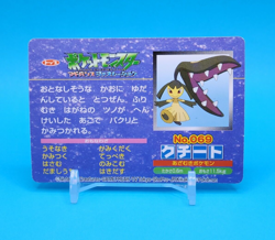 Pokemon Card Japanese - Mawile VS Gulpin No. 069 - Top Advanced Generation - Image 3