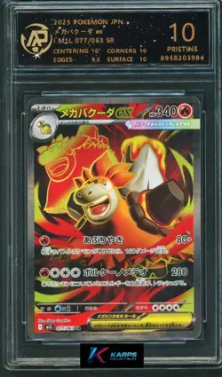 Pokemon RPA 10 Mega Camerupt Ex #077/063 M1L SR 2025 Japanese - Image 1