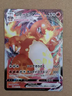 Pokemon Japanese 100% Charizard Bundle VMax V GX Vstar EX, x7 Cards NM - Image 2
