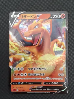 Pokemon Japanese 100% Charizard Bundle VMax V GX Vstar EX, x7 Cards NM - Image 4