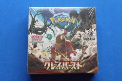 POKEMON JAPANESE CLAY BURST BOOSTER BOX SEALED BOX - Image 1