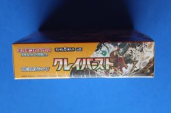 POKEMON JAPANESE CLAY BURST BOOSTER BOX SEALED BOX - Image 2
