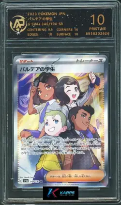 Pokemon RPA 10 Students of Paldea #346/190 SV4a SR 2023 Japanese - Image 1