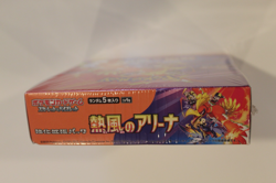 POKEMON JAPANESE HEAT WAVE ARENA BOOSTER BOX SEALED - Image 2