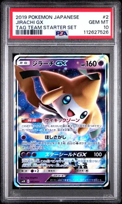 2019 POKEMON JPN TAG TEAM STARTER SET #2 JIRACHI GX PSA 10 - Image 1