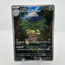 Exeggutor 066/063 (AR) Pokemon Card M1l: Mega Brave Holo (Japanese) - Image 1