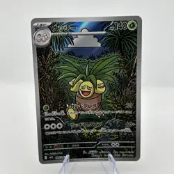 Exeggutor 066/063 (AR) Pokemon Card M1l: Mega Brave Holo (Japanese) - Image 3