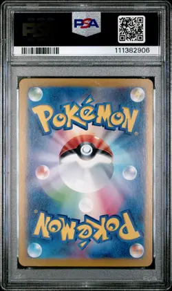 Dragonair #182 Japanese Pokemon Card - PSA 10 GEM MINT - SV2a 151 - Image 2