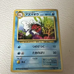 SEAKING No. 119 Japanese Pokemon Card Pocket Monsters Card Game Nintendo - Image 1