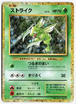 Japanese Scyther 006/032 Classic Collection Pokemon Card NM - Image 1