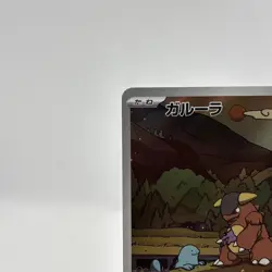 Kangaskhan AR 110/098 The Glory of Team Rocket SV10 Pokemon Card Japanese - Image 2