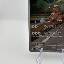 Kangaskhan AR 110/098 The Glory of Team Rocket SV10 Pokemon Card Japanese - Image 5