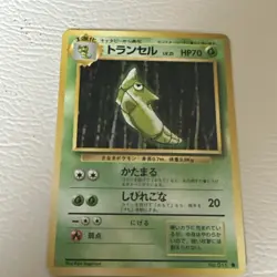 1996 Japanese Pocket Monsters Metapod No. 11 Uncommon Pokemon Card - Image 1