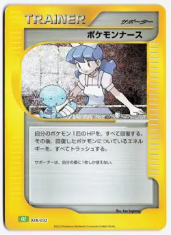 Japanese Pokemon Nurse Classic Collection 028/032 NM - Image 1