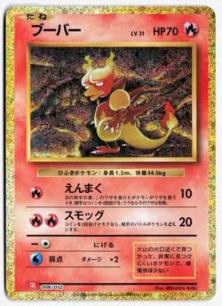 Japanese Classic Collection Pokemon Magmar 06/032 NM - Image 1