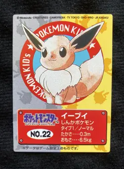 Pokemon Kids Mini Card Eevee BANDAI Japanese #230412 - Image 1