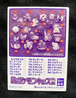 Pokemon Kids Mini Card Eevee BANDAI Japanese #230412 - Image 2