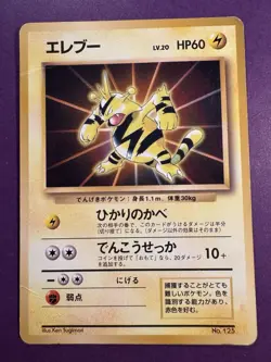 Electabuzz #125 Neo File Promo Japanese Pokemon Card - Image 1