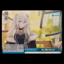 Weiss Schwarz Hololive Temporal Peace Japanese Foil Card HOL/W91-142R RRR - Image 1