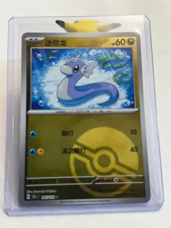 Dratini 147/151 151C: Chinese 151 Reverse Holo Poke Ball Pokemon Card - Image 1