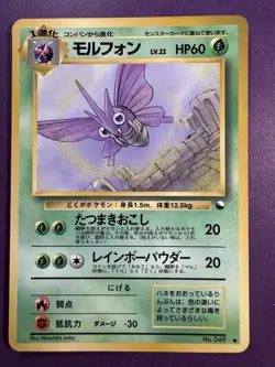 Pokemon Japanese Card Venomoth - Vending Series Promo No.049 - Image 1