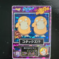 Psyduck Meiji 1998 No.25 Movie Get Promo Prism Japanese Pokemon Card Vintage - Image 2
