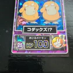 Psyduck Meiji 1998 No.25 Movie Get Promo Prism Japanese Pokemon Card Vintage - Image 3