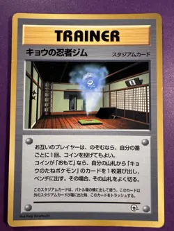 POKEMON CARD TRAINER SUPER ENERGY RETRIEVAL JAPANESE - Image 1