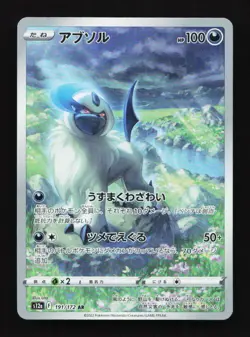 Absol 191/172 AR S12a VSTAR Universe Japanese Pokemon Card TCG - Image 1
