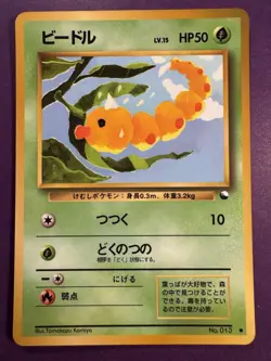 Weedle No.013 Vending Series 1 Glossy Japanese Promo Pokemon Card - Image 1